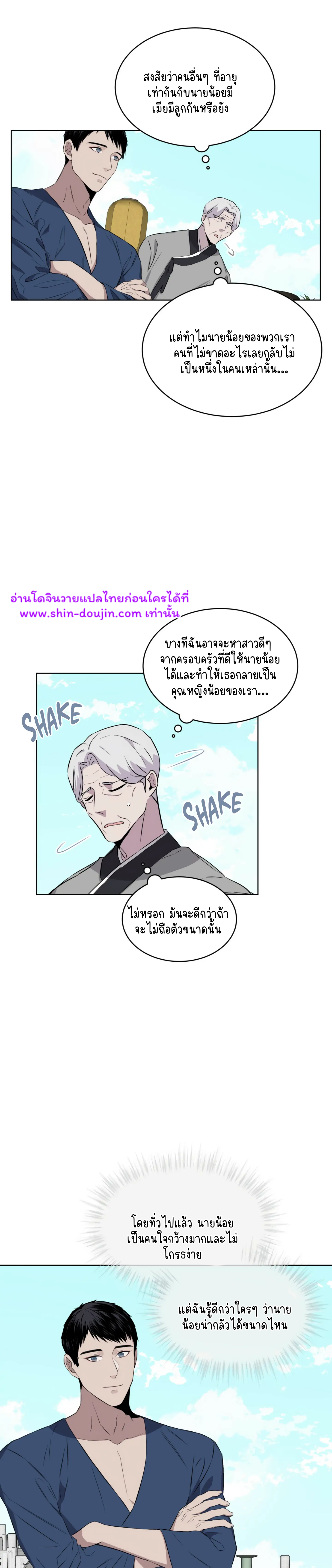 Forest Sea EP 13